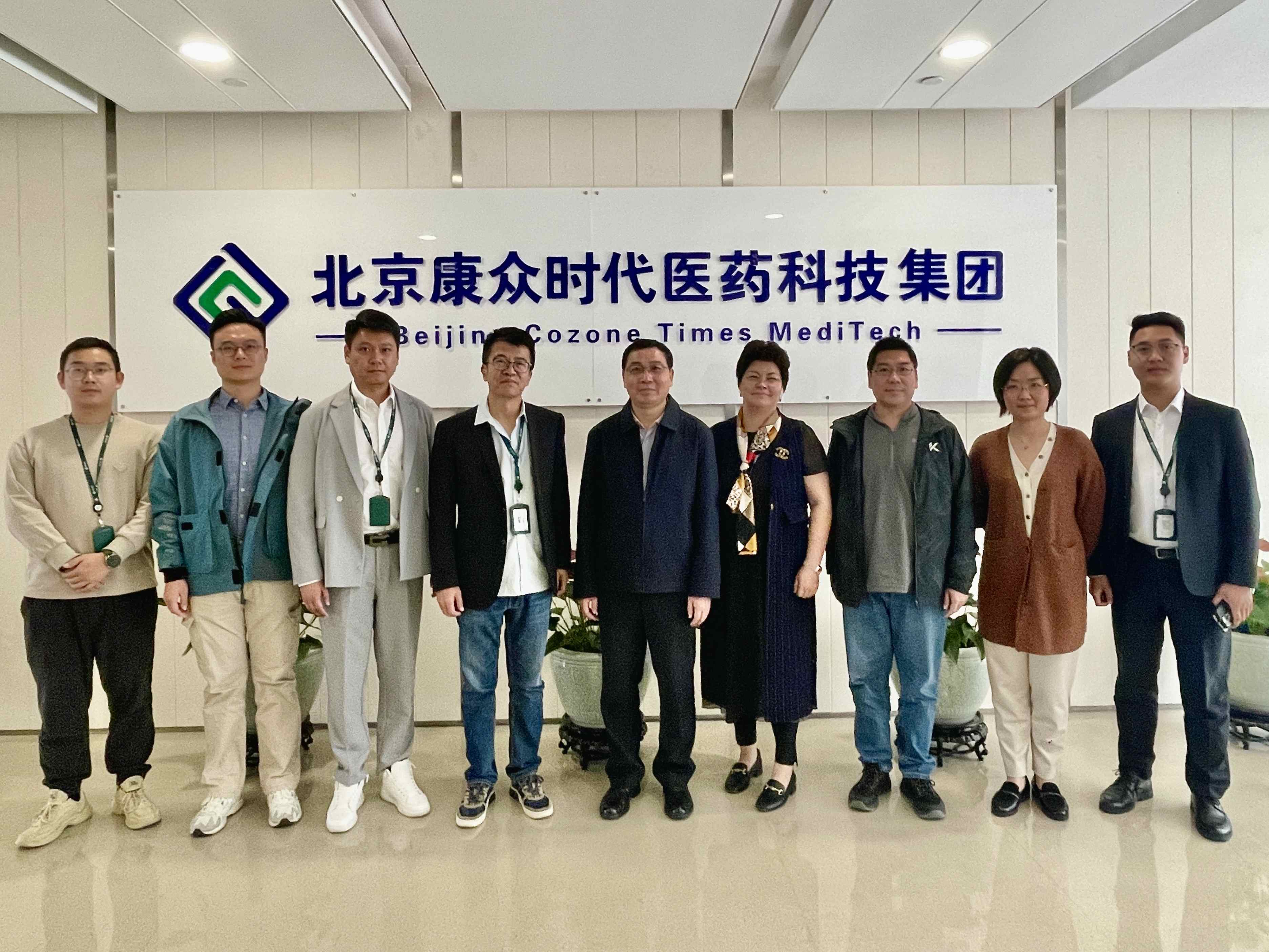 國(guó)家(jiā)中醫(yī)藥管理(lǐ)局監測統計(jì)中心領導一(yī)行(xíng)莅臨康衆集團總部考察交流