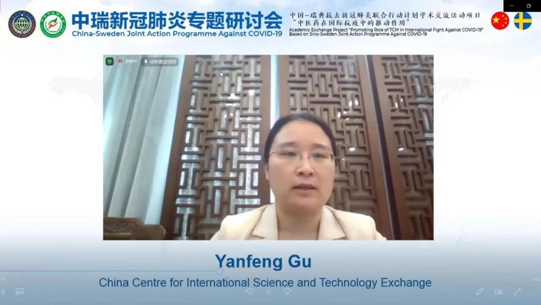 “中瑞新冠肺炎專題研討(tǎo)會(huì)”在京成功召開(kāi)