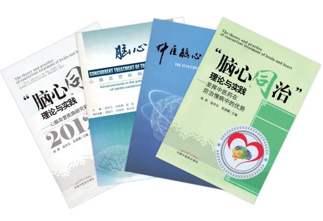 防治心腦(nǎo)血管疾病進入腦(nǎo)心同治時(shí)代 防治心腦(nǎo)血管疾病進入腦(nǎo)心同治時(shí)代