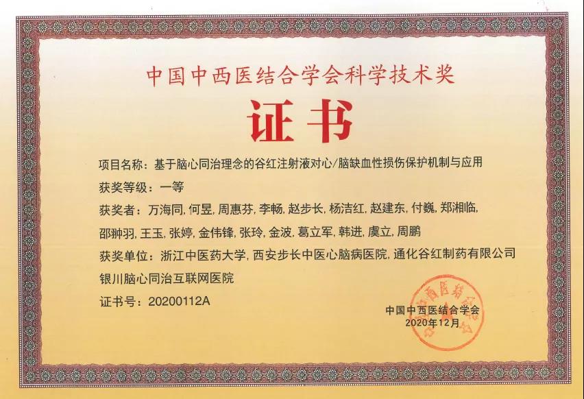 防治心腦(nǎo)血管疾病進入腦(nǎo)心同治時(shí)代 防治心腦(nǎo)血管疾病進入腦(nǎo)心同治時(shí)代