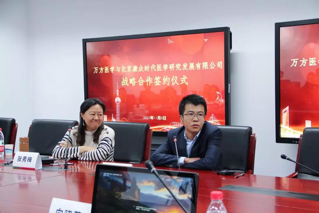 康衆時(shí)代與萬方醫(yī)學簽訂戰略合作(zuò)協議(yì)