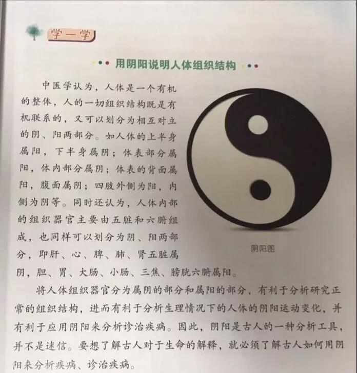 央台重磅消息：小(xiǎo)學五年(nián)級開(kāi)始學中醫(yī)