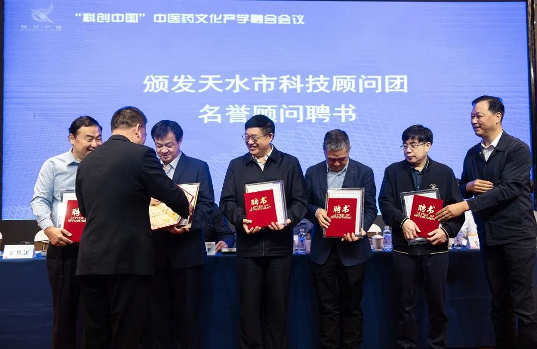 “科(kē)創中國(guó)”中醫(yī)藥文(wén)化(huà)産學融合會(huì)議(yì)暨中醫(yī)藥大(dà)健康高(gāo)質量發展創新論壇成功舉辦! “科(kē)創中國(guó)”中醫(yī)藥文(wén)化(huà)産學融合會(huì)議(yì)暨中醫(yī)藥大(dà)健康高(gāo)質量發展創新論壇成功舉辦!