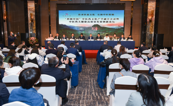 “科(kē)創中國(guó)”中醫(yī)藥文(wén)化(huà)産學融合會(huì)議(yì)暨中醫(yī)藥大(dà)健康高(gāo)質量發展創新論壇成功舉辦! “科(kē)創中國(guó)”中醫(yī)藥文(wén)化(huà)産學融合會(huì)議(yì)暨中醫(yī)藥大(dà)健康高(gāo)質量發展創新論壇成功舉辦!