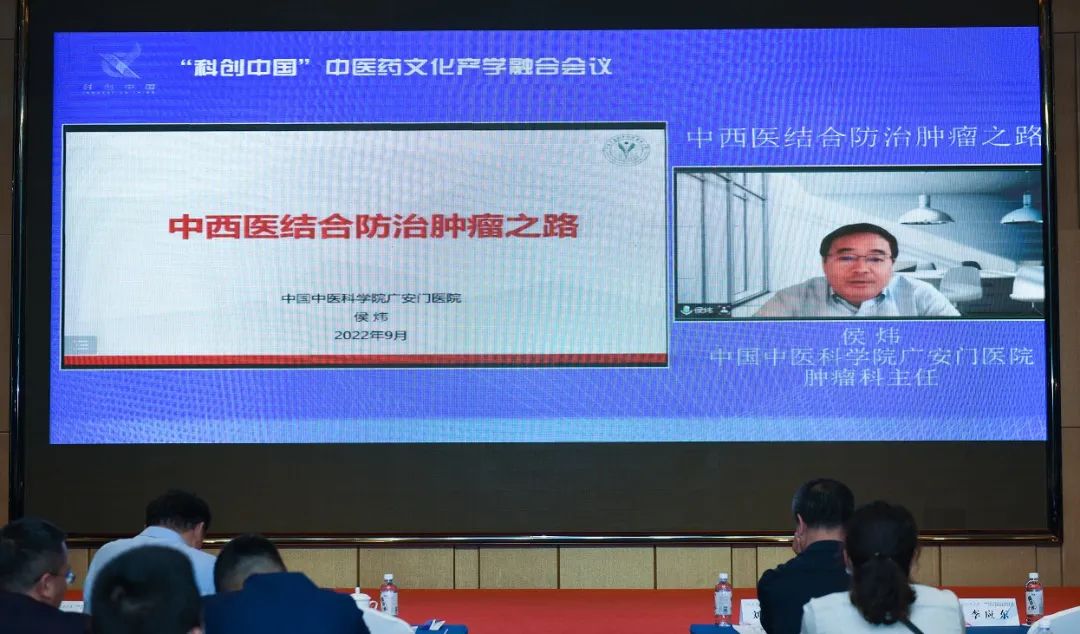 “科(kē)創中國(guó)”中醫(yī)藥文(wén)化(huà)産學融合會(huì)議(yì)暨中醫(yī)藥大(dà)健康高(gāo)質量發展創新論壇成功舉辦! “科(kē)創中國(guó)”中醫(yī)藥文(wén)化(huà)産學融合會(huì)議(yì)暨中醫(yī)藥大(dà)健康高(gāo)質量發展創新論壇成功舉辦!