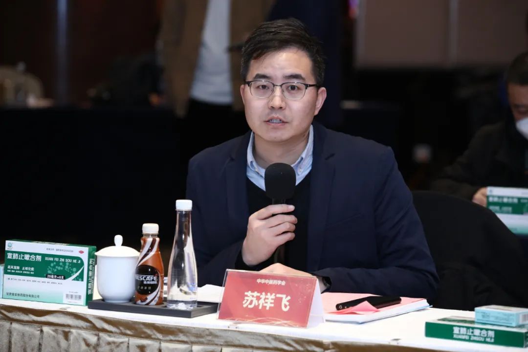 “宣肺止嗽合劑治療新型冠狀病毒感染咳嗽的(de)實效性研究”成果發布會(huì)在京舉辦