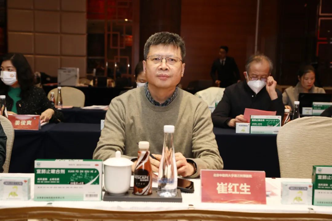 “宣肺止嗽合劑治療新型冠狀病毒感染咳嗽的(de)實效性研究”成果發布會(huì)在京舉辦