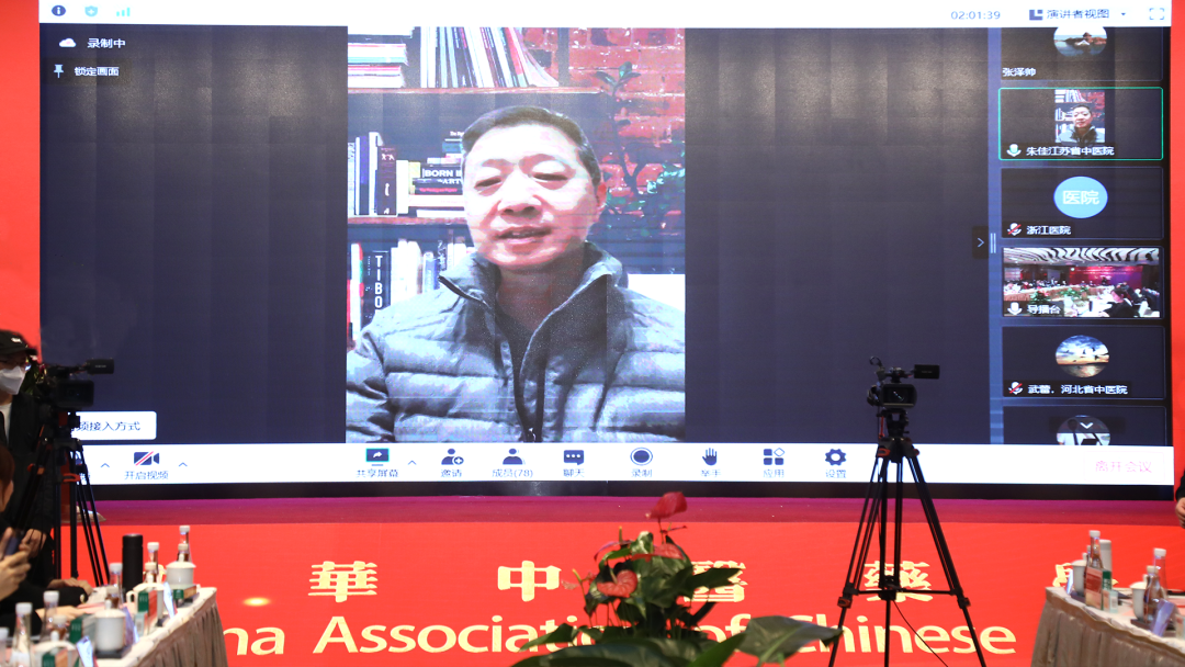 “宣肺止嗽合劑治療新型冠狀病毒感染咳嗽的(de)實效性研究”成果發布會(huì)在京舉辦