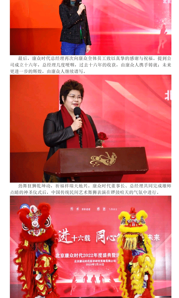 “風(fēng)雨(yǔ)共進十六載 同心築夢赢未來(lái)”年(nián)度盛典暨頒獎典禮圓滿舉行(xíng)！