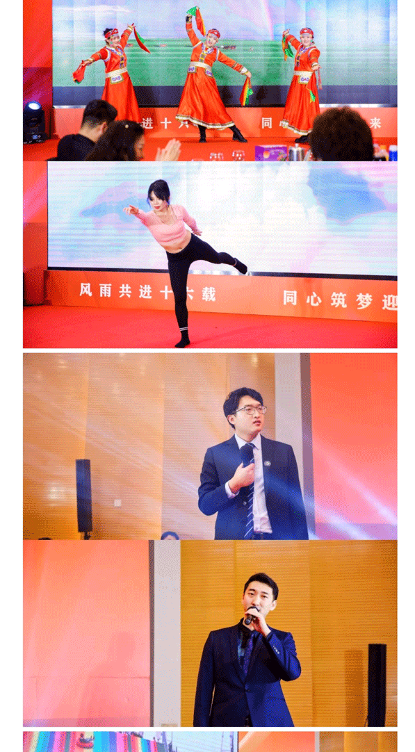 “風(fēng)雨(yǔ)共進十六載 同心築夢赢未來(lái)”年(nián)度盛典暨頒獎典禮圓滿舉行(xíng)！