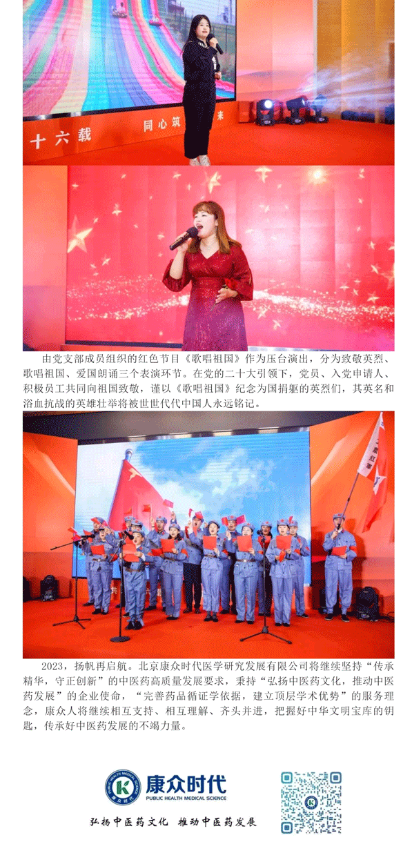 “風(fēng)雨(yǔ)共進十六載 同心築夢赢未來(lái)”年(nián)度盛典暨頒獎典禮圓滿舉行(xíng)！