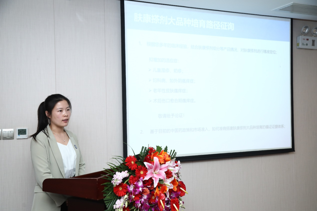 “膚康搽劑上(shàng)市(shì)後再評價臨床研究項目專家(jiā)論證會(huì)”在京成功舉辦 “膚康搽劑上(shàng)市(shì)後再評價臨床研究項目專家(jiā)論證會(huì)”在京成功舉辦