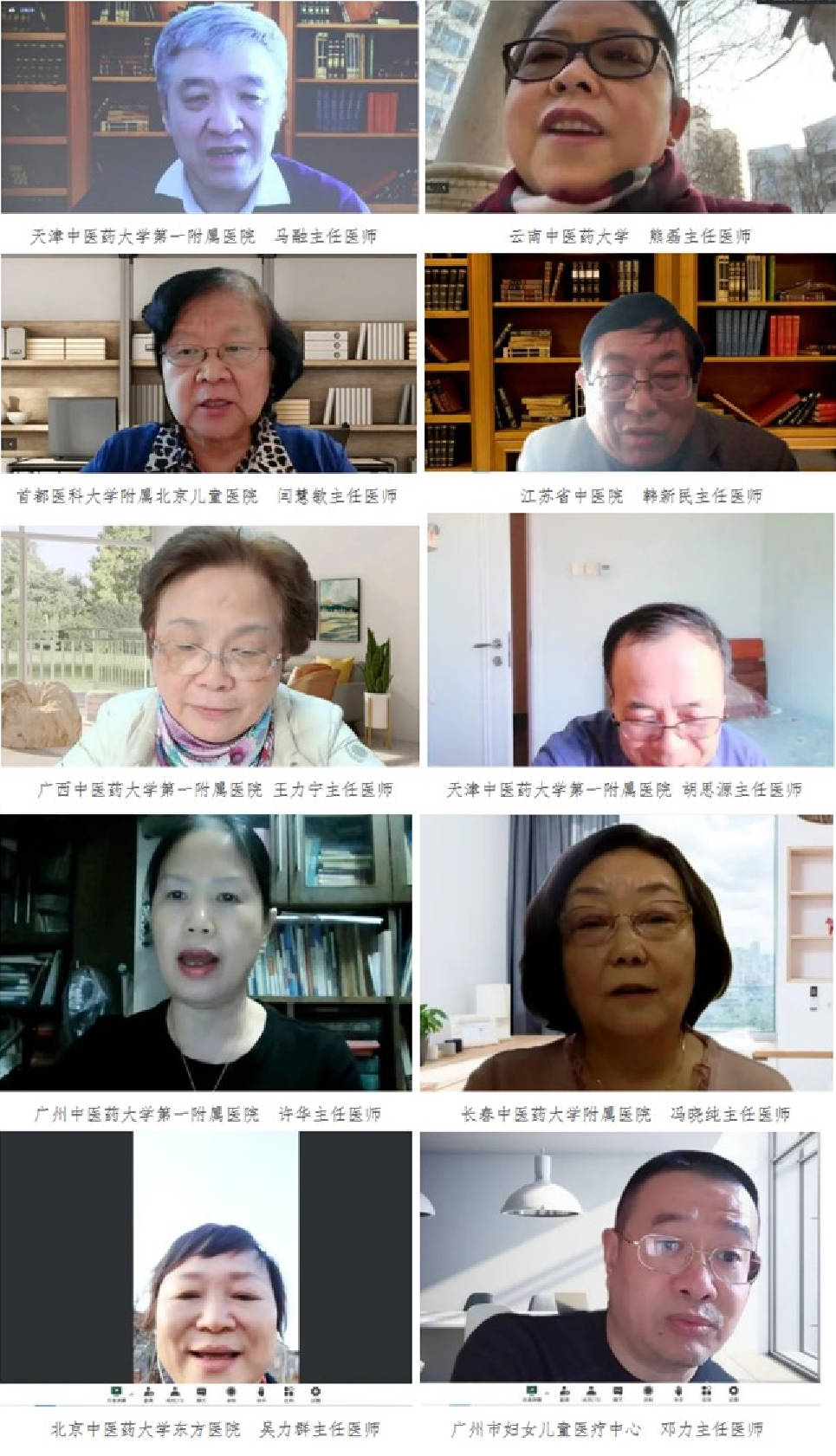 《小(xiǎo)兒(ér)熱(rè)速清口服液治療兒(ér)童上(shàng)呼吸道(dào)感染臨床應用(yòng)專家(jiā)共識》第一(yī)次專家(jiā)討(tǎo)論會(huì)在京成功舉辦 《小(xiǎo)兒(ér)熱(rè)速清口服液治療兒(ér)童上(shàng)呼吸道(dào)感染臨床應用(yòng)專家(jiā)共識》第一(yī)次專家(jiā)討(tǎo)論會(huì)在京成功舉辦