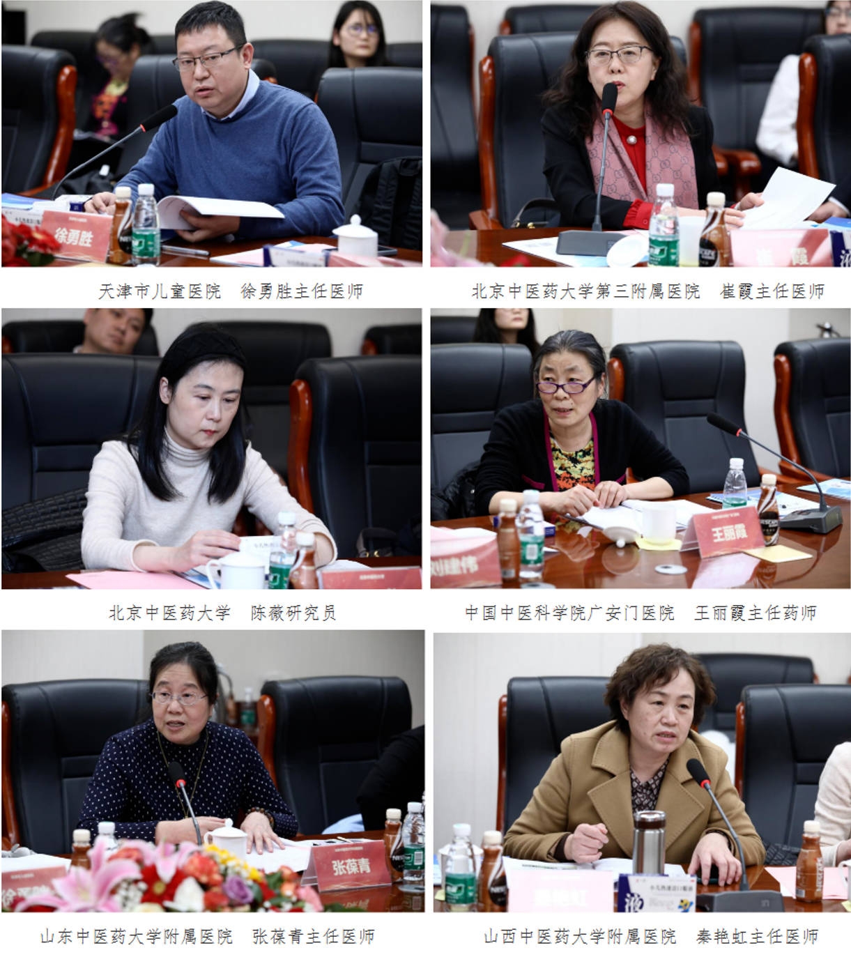 《小(xiǎo)兒(ér)熱(rè)速清口服液治療兒(ér)童上(shàng)呼吸道(dào)感染臨床應用(yòng)專家(jiā)共識》第一(yī)次專家(jiā)討(tǎo)論會(huì)在京成功舉辦 《小(xiǎo)兒(ér)熱(rè)速清口服液治療兒(ér)童上(shàng)呼吸道(dào)感染臨床應用(yòng)專家(jiā)共識》第一(yī)次專家(jiā)討(tǎo)論會(huì)在京成功舉辦