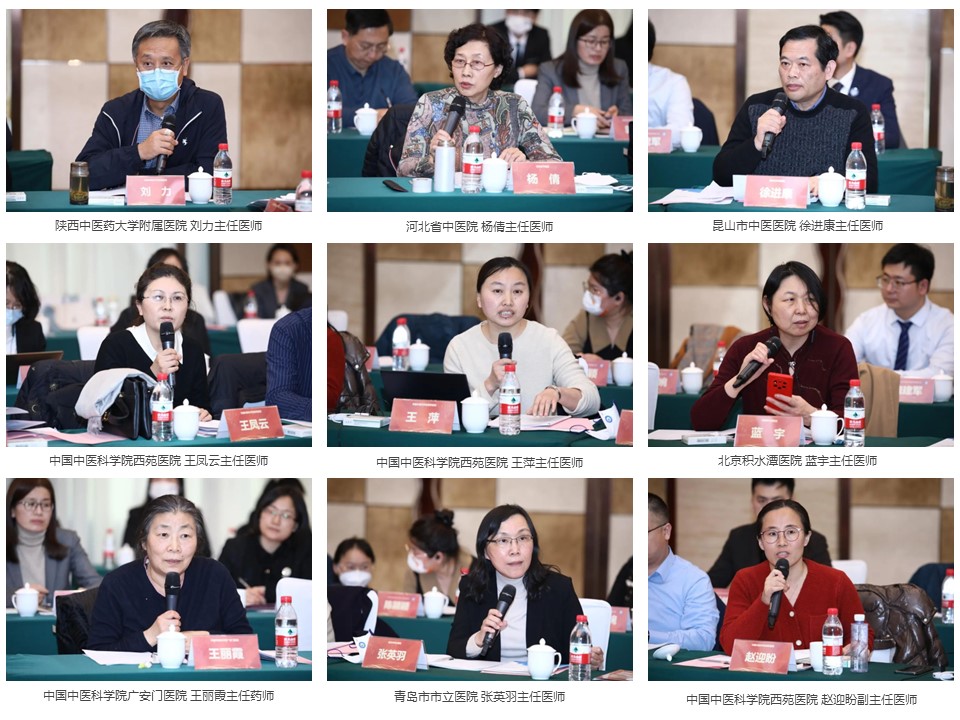 《快(kuài)胃片治療慢(màn)性淺表性胃炎臨床應用(yòng)專家(jiā)共識》第一(yī)次專家(jiā)討(tǎo)論會(huì)在京成功舉辦 《快(kuài)胃片治療慢(màn)性淺表性胃炎臨床應用(yòng)專家(jiā)共識》第一(yī)次專家(jiā)討(tǎo)論會(huì)在京成功舉辦