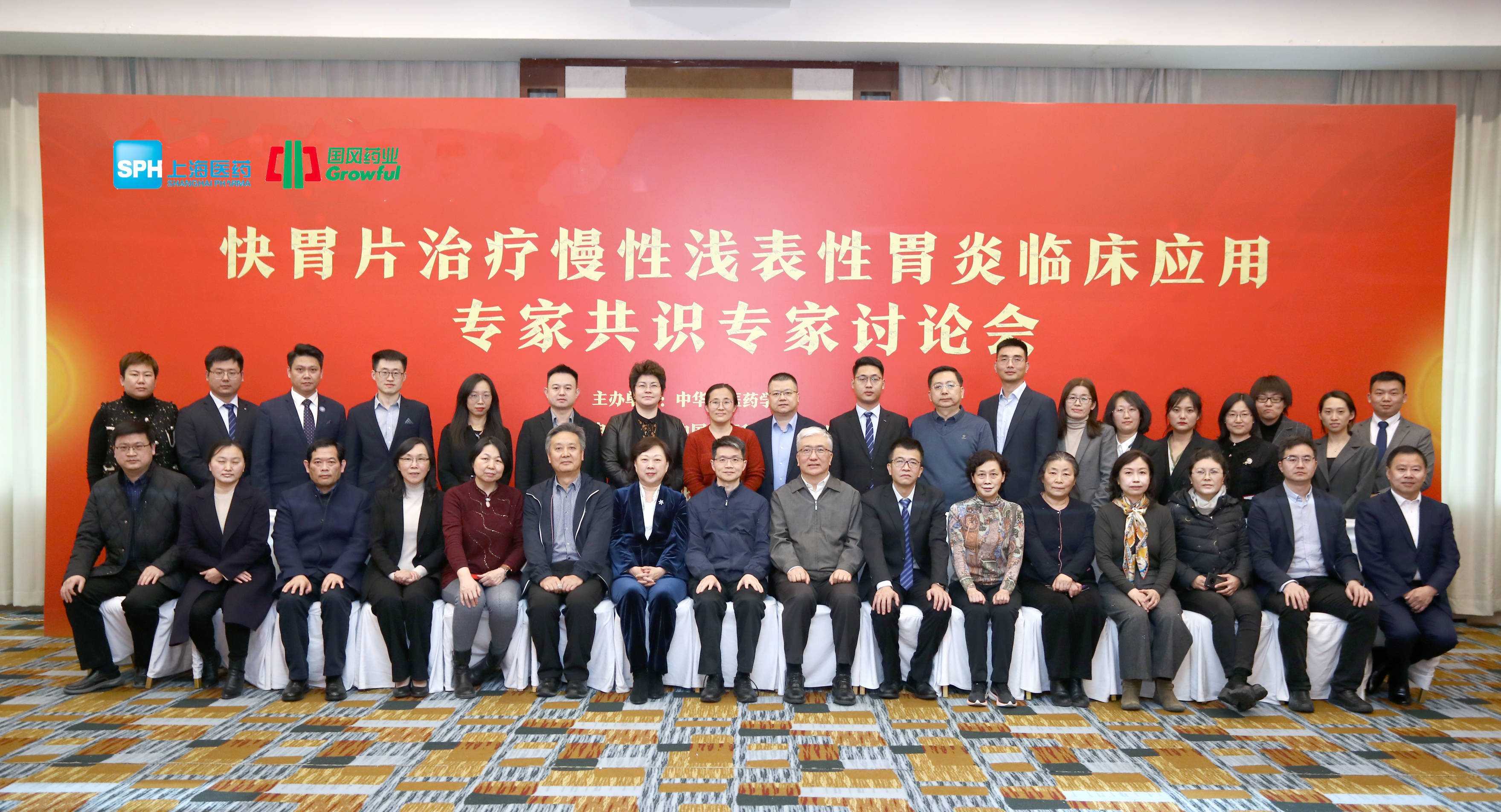 《快(kuài)胃片治療慢(màn)性淺表性胃炎臨床應用(yòng)專家(jiā)共識》第一(yī)次專家(jiā)討(tǎo)論會(huì)在京成功舉辦 《快(kuài)胃片治療慢(màn)性淺表性胃炎臨床應用(yòng)專家(jiā)共識》第一(yī)次專家(jiā)討(tǎo)論會(huì)在京成功舉辦