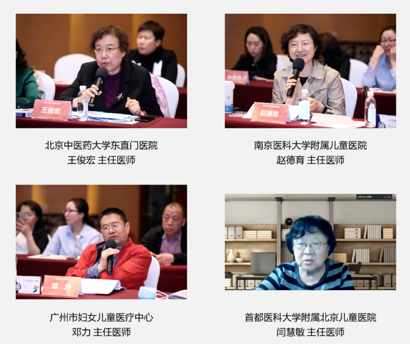 《小(xiǎo)兒(ér)熱(rè)速清口服液治療兒(ér)童上(shàng)呼吸道(dào)感染臨床應用(yòng)專家(jiā)共識》第二次專家(jiā)討(tǎo)論會(huì)在京成功舉辦
