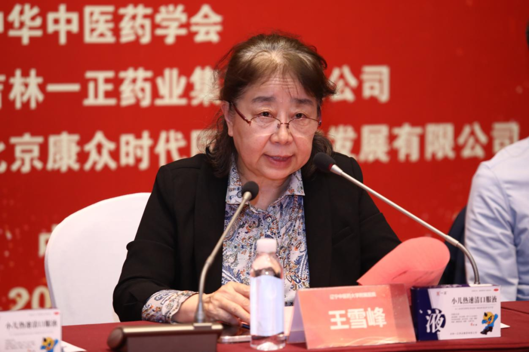 《小(xiǎo)兒(ér)熱(rè)速清口服液治療兒(ér)童上(shàng)呼吸道(dào)感染臨床應用(yòng)專家(jiā)共識》第二次專家(jiā)討(tǎo)論會(huì)在京成功舉辦 《小(xiǎo)兒(ér)熱(rè)速清口服液治療兒(ér)童上(shàng)呼吸道(dào)感染臨床應用(yòng)專家(jiā)共識》第二次專家(jiā)討(tǎo)論會(huì)在京成功舉辦