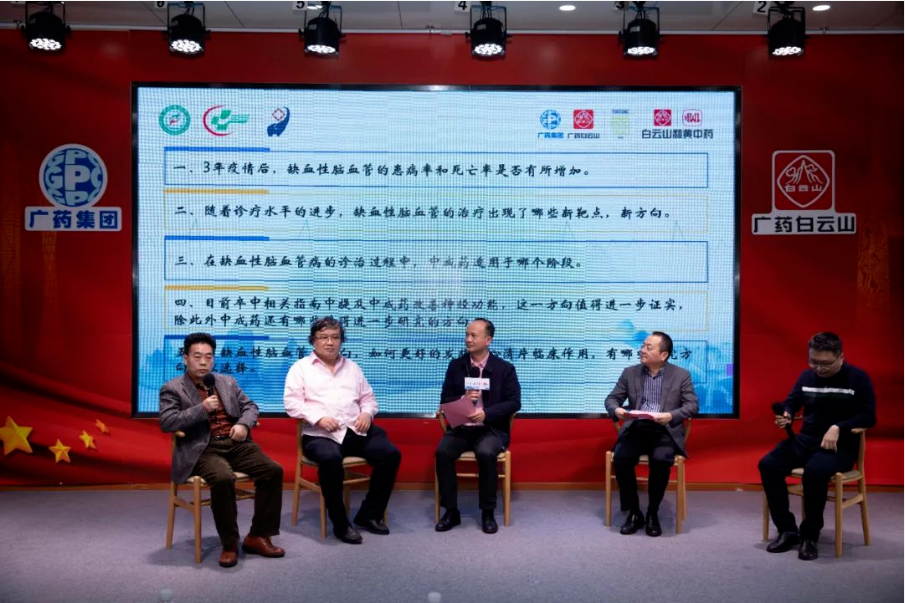 《腦(nǎo)心清片治療缺血性腦(nǎo)血管病臨床應用(yòng)專家(jiā)共識》正式發布暨巡講啓動會(huì)揭牌儀式