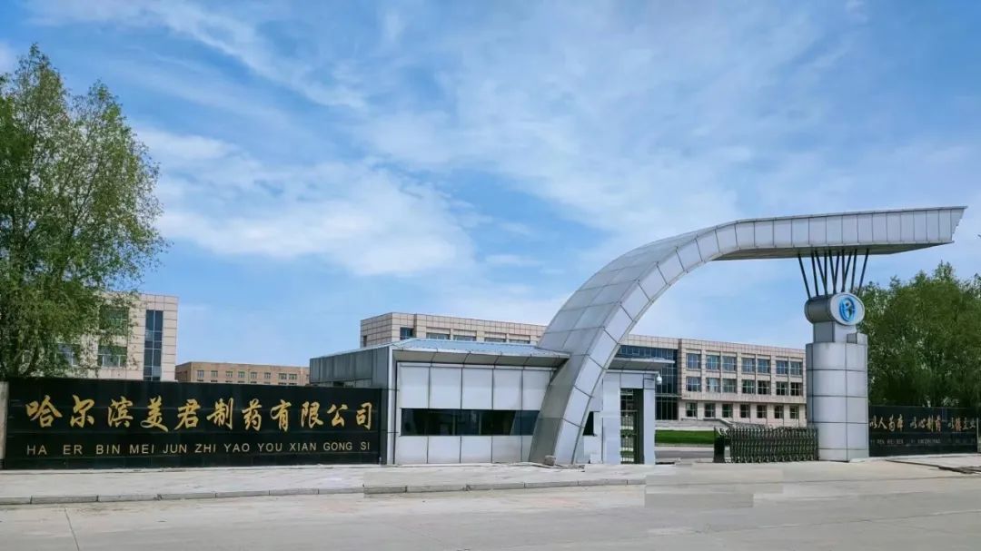 宏民(mín)族正氣，興中藥發展——美(měi)君蒲公英乘風(fēng)而行(xíng)