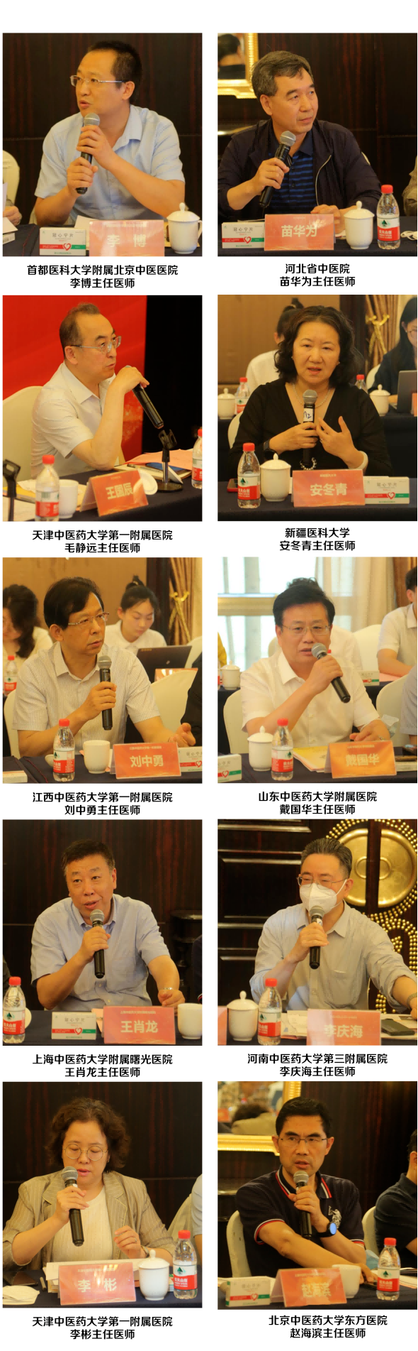 《冠心甯片治療冠心病臨床應用(yòng)專家(jiā)共識》形成推薦意見(jiàn)和(hé)共識建議(yì)專家(jiā)討(tǎo)論會(huì)順利舉辦