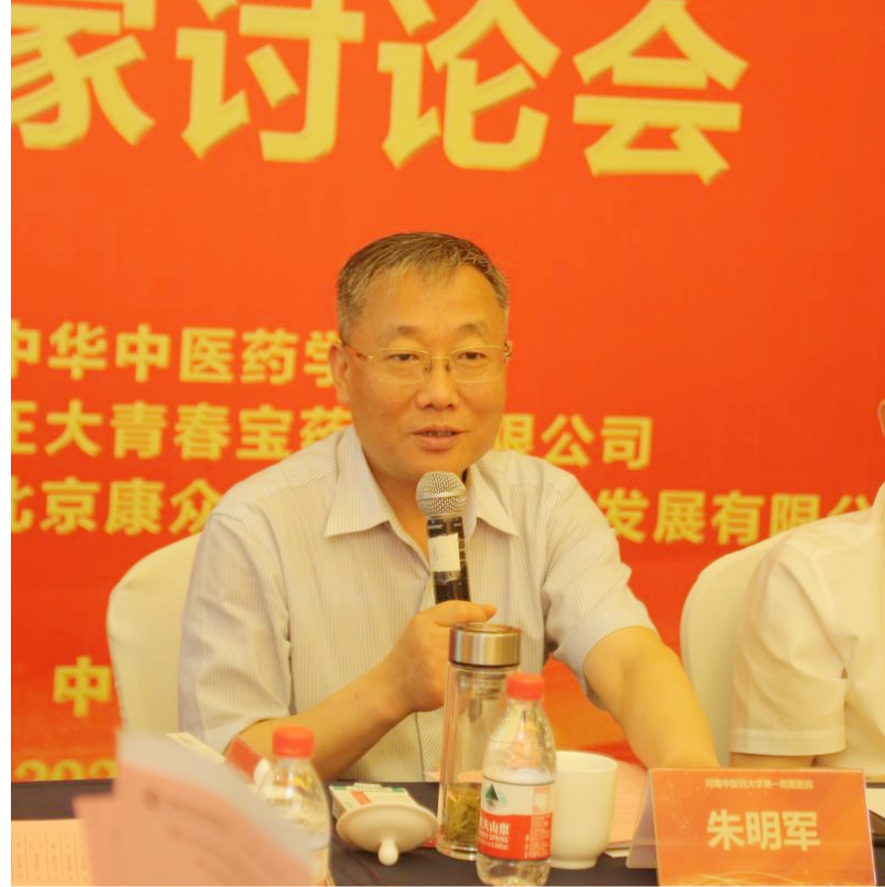 《冠心甯片治療冠心病臨床應用(yòng)專家(jiā)共識》形成推薦意見(jiàn)和(hé)共識建議(yì)專家(jiā)討(tǎo)論會(huì)順利舉辦