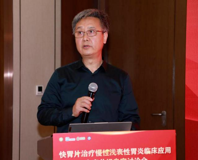 《快(kuài)胃片治療慢(màn)性淺表性胃炎臨床應用(yòng)專家(jiā)共識》形成推薦意見(jiàn)和(hé)共識建議(yì)專家(jiā)討(tǎo)論會(huì)在南(nán)甯成功舉辦