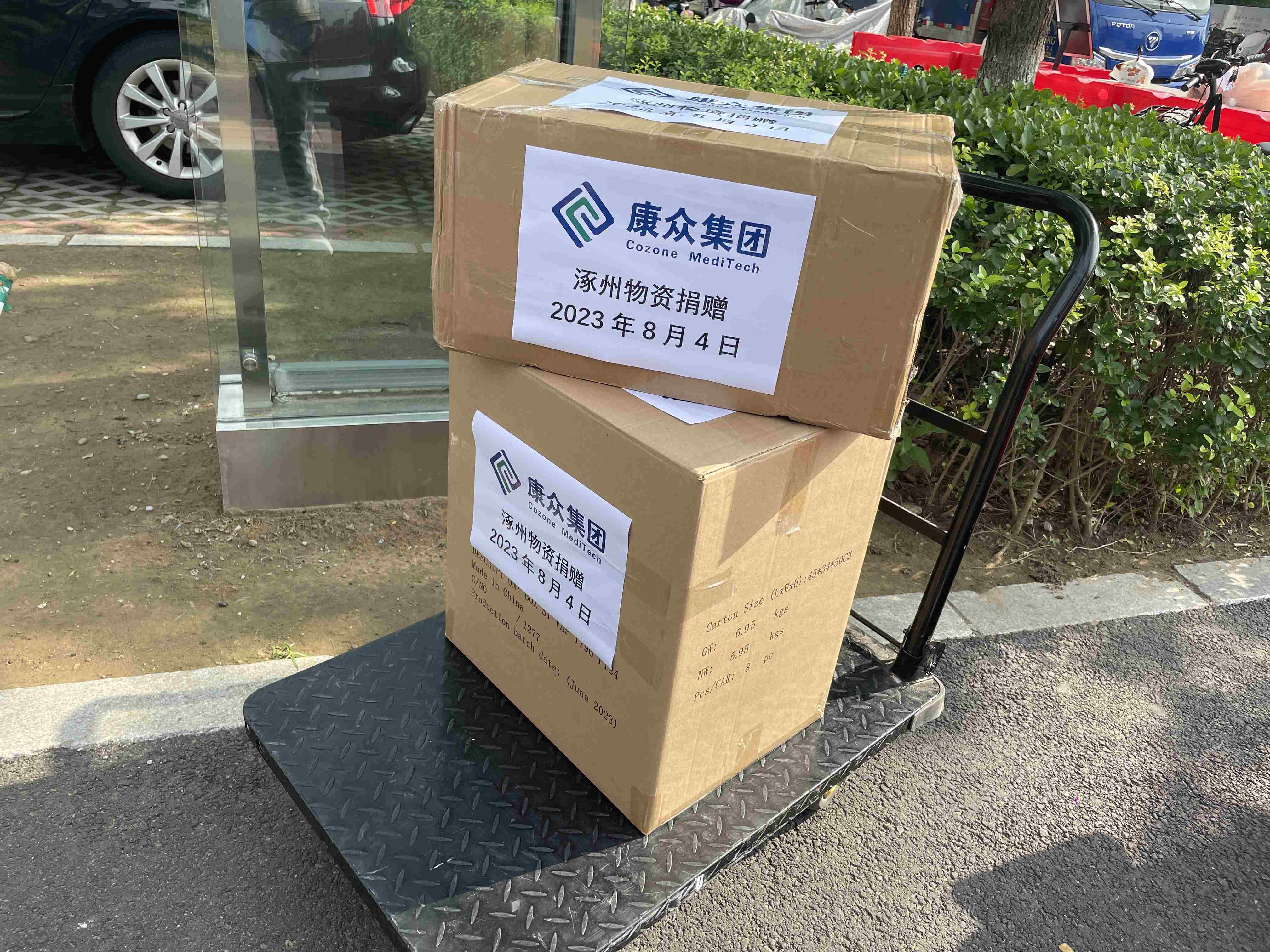 情系涿州同胞 凝聚黨員(yuán)愛(ài)心