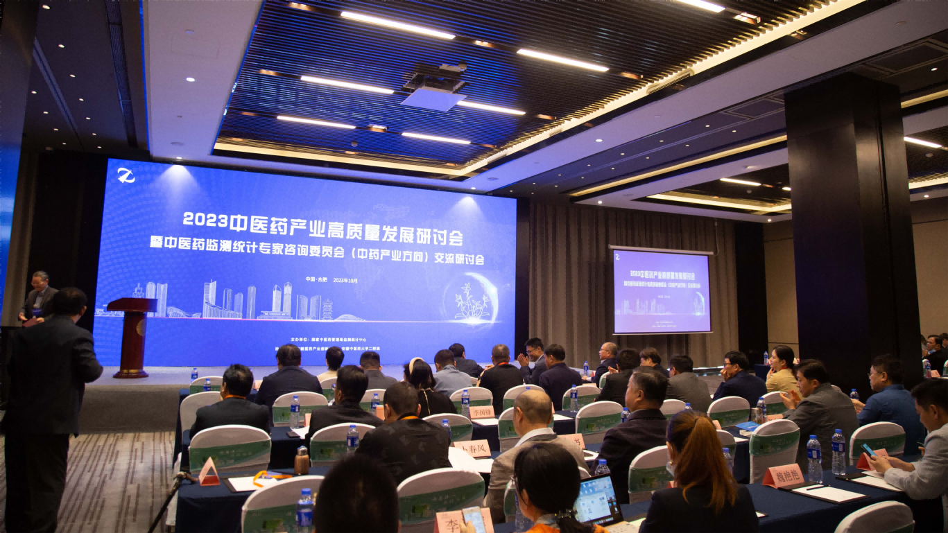 康衆時(shí)代：加強中藥真實世界臨床研究體(tǐ)系建設，突出研究前置，合力推動中醫(yī)藥高(gāo)質量發展