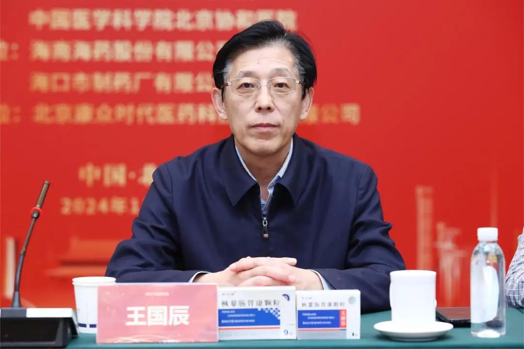 楓蓼腸胃康顆粒多(duō)中心、随機(jī)、雙盲、陽性藥物(wù)對(duì)照(zhào)臨床研究項目討(tǎo)論會(huì)暨全國(guó)研究者啓動會(huì)在京舉辦！