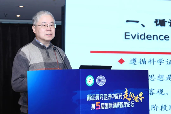 構建中醫(yī)藥高(gāo)質量循證體(tǐ)系,加速中醫(yī)藥大(dà)品種培育步伐 構建中醫(yī)藥高(gāo)質量循證體(tǐ)系,加速中醫(yī)藥大(dà)品種培育步伐