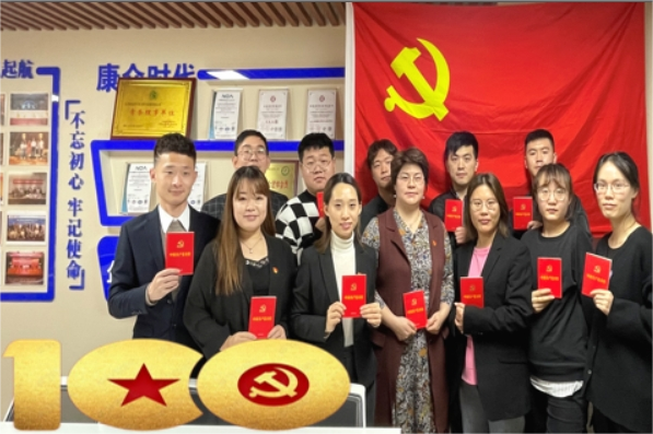 康衆時(shí)代“不(bù)忘初心，青春獻黨”主題黨日(rì)活動圓滿舉辦