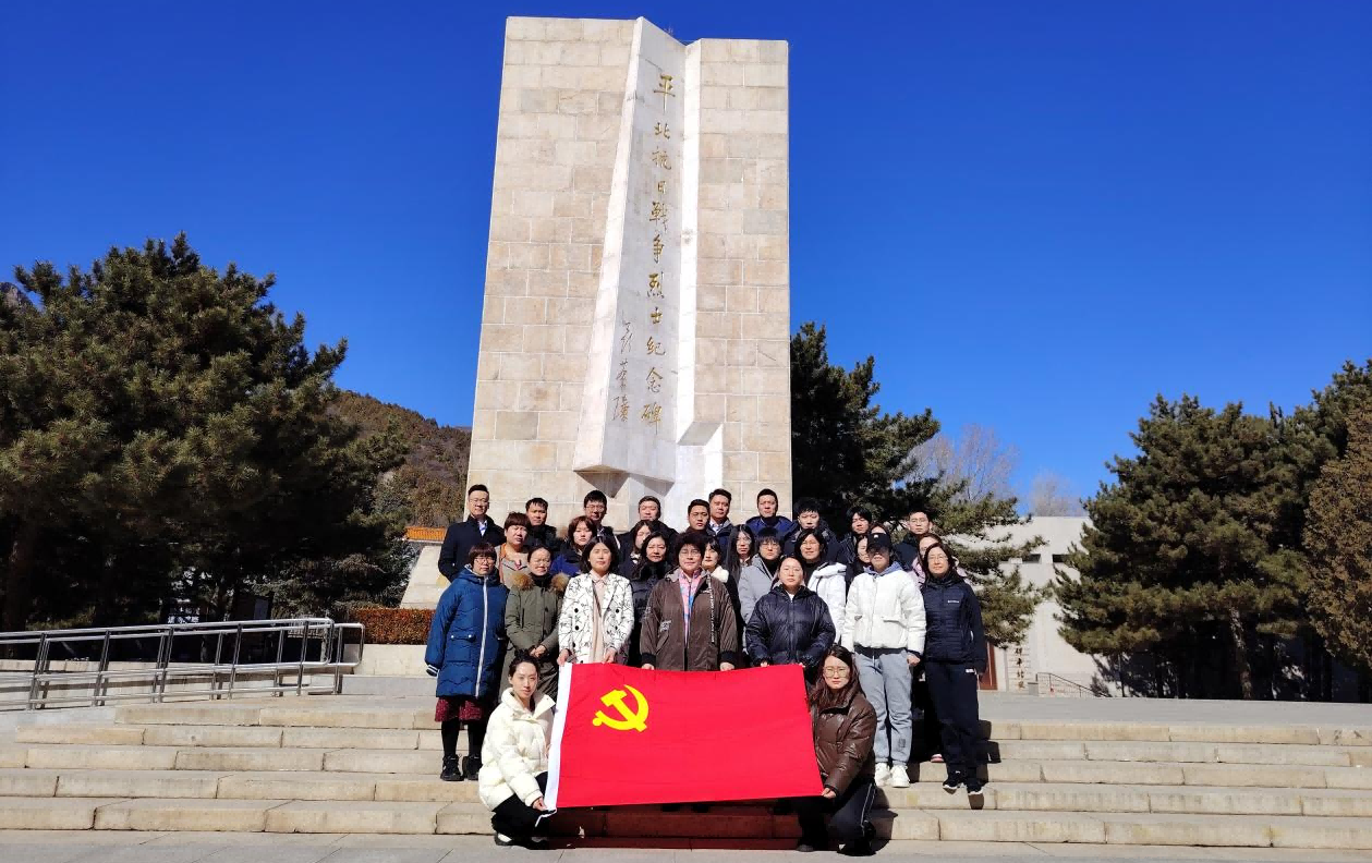 傳承紅(hóng)色精神，堅定政治信仰——康衆集團黨支部赴平北(běi)抗日(rì)烈士紀念園開(kāi)展主題黨日(rì)活動