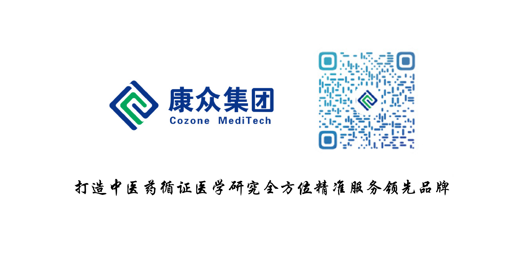 康衆時(shí)代與河(hé)北(běi)北(běi)方學院附屬第一(yī)醫(yī)院達成戰略合作(zuò), 助力臨床試驗研究高(gāo)質量發展! 康衆時(shí)代與河(hé)北(běi)北(běi)方學院附屬第一(yī)醫(yī)院達成戰略合作(zuò), 助力臨床試驗研究高(gāo)質量發展!