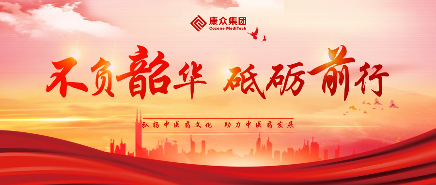 共築抗戰精神,培育愛(ài)國(guó)情懷 ——康衆集團黨支部赴中國(guó)人(rén)民(mín)抗日(rì)戰争紀念館開(kāi)展主題黨日(rì)活動 共築抗戰精神,培育愛(ài)國(guó)情懷 ——康衆集團黨支部赴中國(guó)人(rén)民(mín)抗日(rì)戰争紀念館開(kāi)展主題黨日(rì)活動