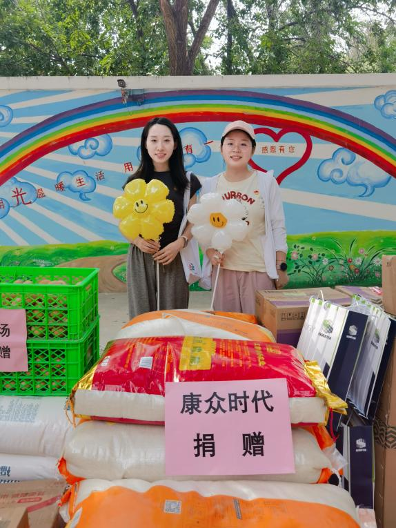 黨建引領聚合力，紅(hóng)色精神潤童心——康衆集團黨支部積極參與中關村(cūn)豐台科(kē)技(jì)園區(qū)黨群捐贈活動
