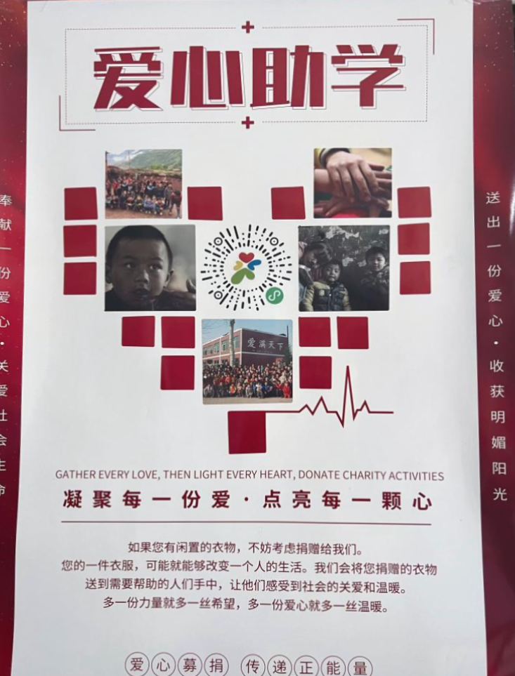 黨建引領聚合力，紅(hóng)色精神潤童心——康衆集團黨支部積極參與中關村(cūn)豐台科(kē)技(jì)園區(qū)黨群捐贈活動