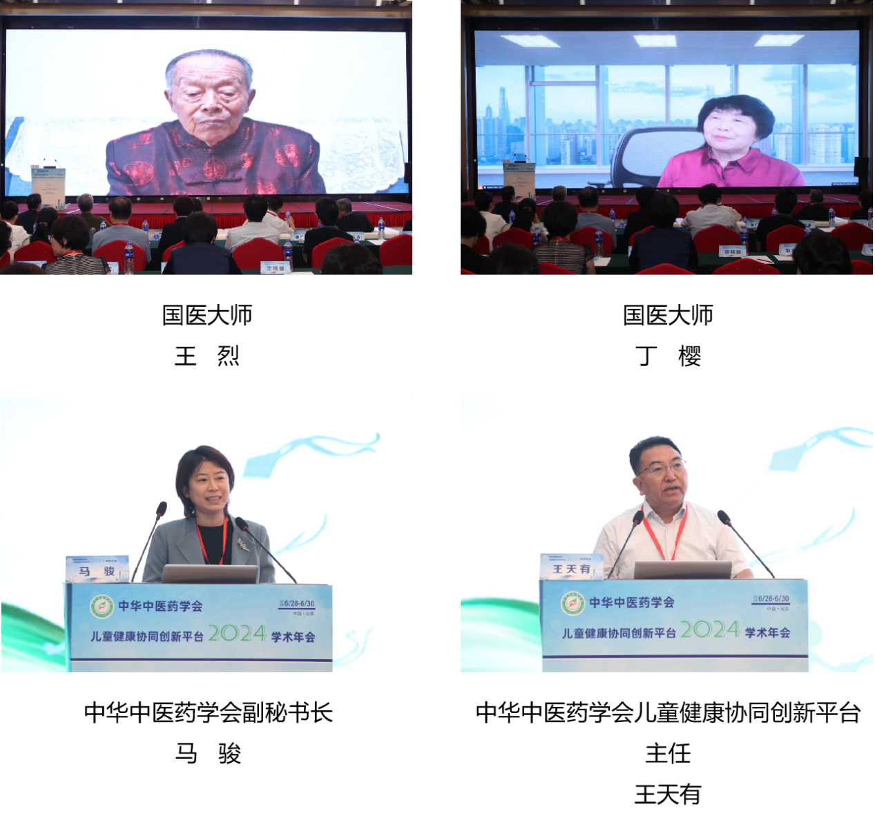 康衆時(shí)代: 完善藥品循證學依據,助力中醫(yī)藥守護兒(ér)童健康 康衆時(shí)代: 完善藥品循證學依據,助力中醫(yī)藥守護兒(ér)童健康