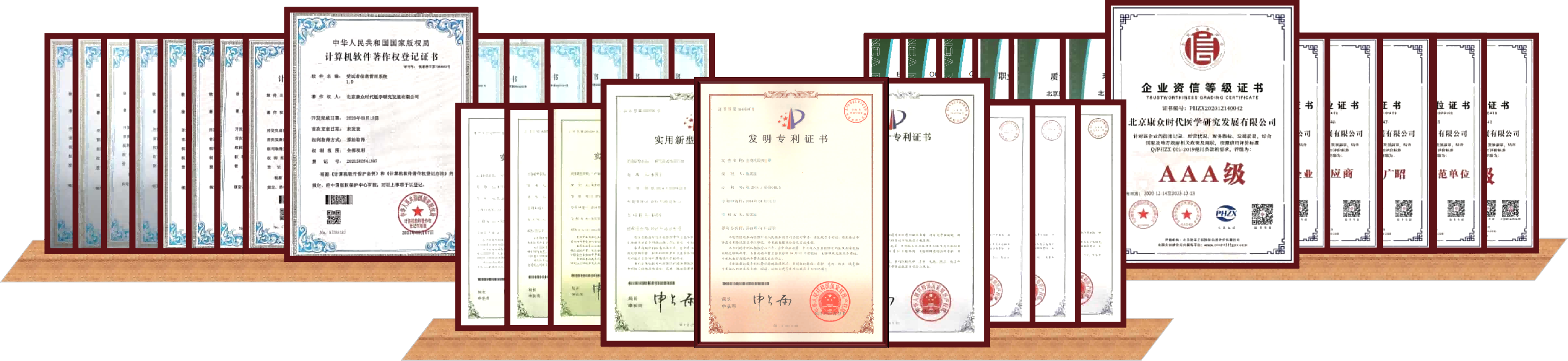 康衆時(shí)代榮獲專利: 一(yī)種循證醫(yī)學的(de)中成藥物(wù)臨床數(shù)據整合分(fēn)析方法 康衆時(shí)代榮獲專利: 一(yī)種循證醫(yī)學的(de)中成藥物(wù)臨床數(shù)據整合分(fēn)析方法