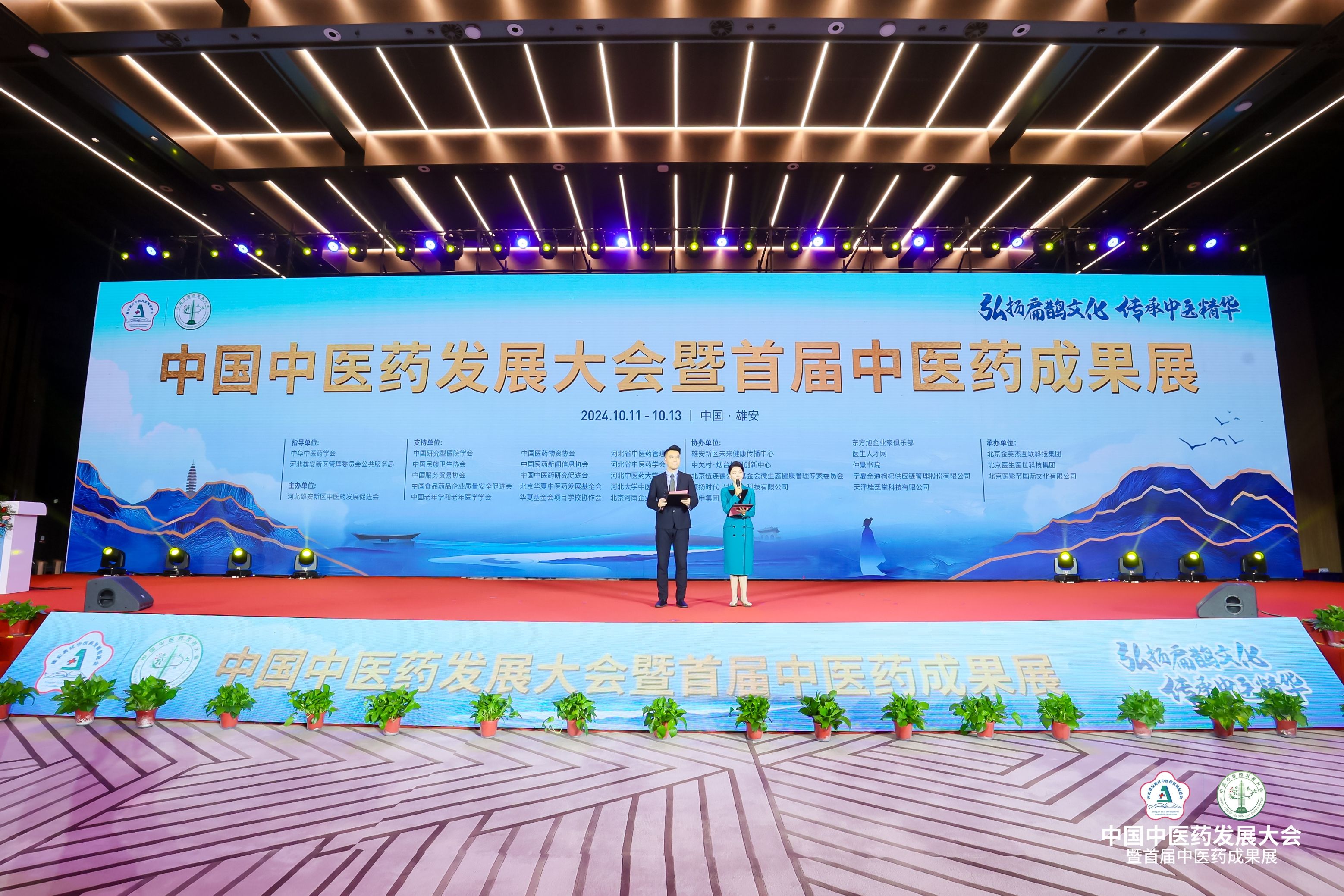 康衆集團與雄促會(huì)達成戰略合作(zuò),正式成為(wèi)副會(huì)長(cháng)單位,攜手助力中醫(yī)藥高(gāo)質量發展! 康衆集團與雄促會(huì)達成戰略合作(zuò),正式成為(wèi)副會(huì)長(cháng)單位,攜手助力中醫(yī)藥高(gāo)質量發展!