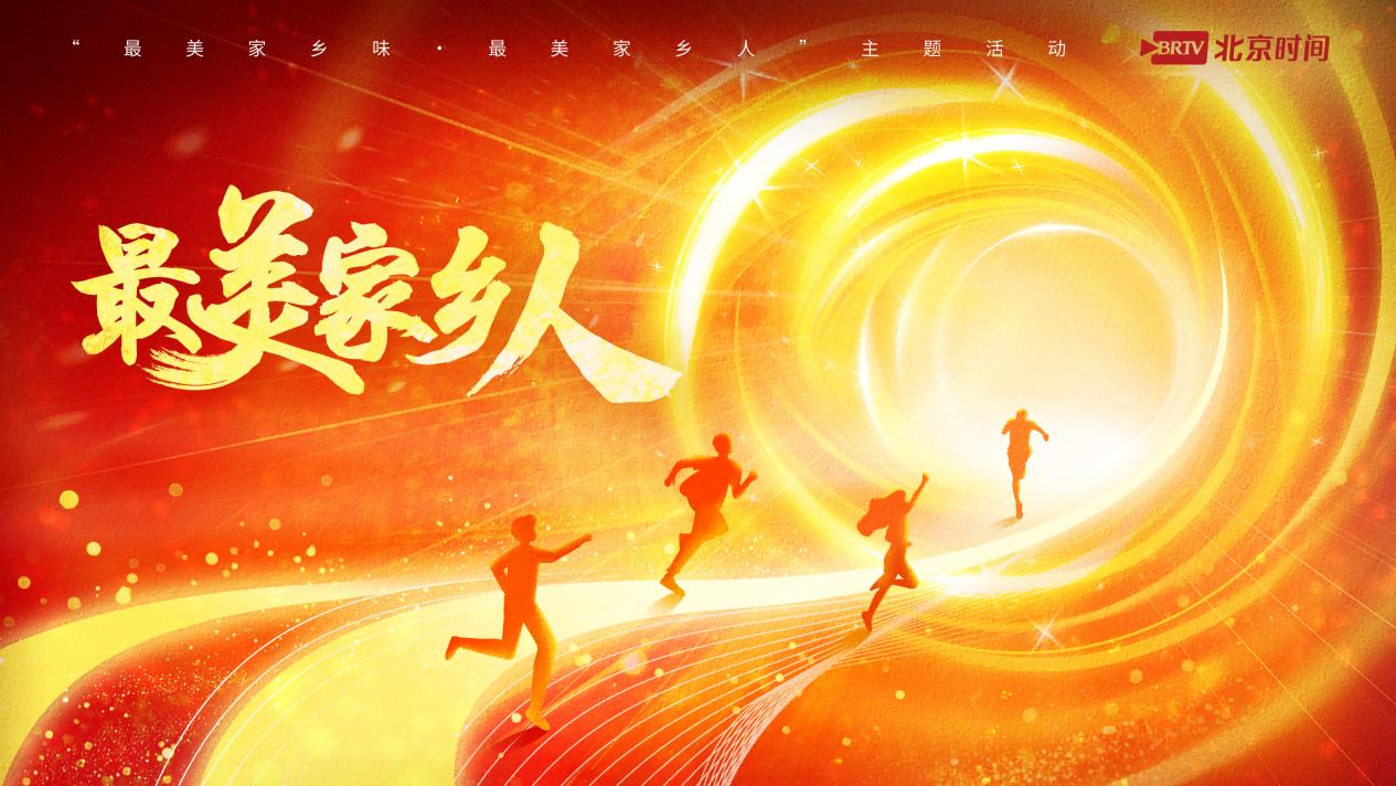 熱(rè)烈祝賀北(běi)京康衆時(shí)代醫(yī)藥科(kē)技(jì)集團董事(shì)長(cháng)唐廣昭先生(shēng)榮獲“最美(měi)在京優秀企業(yè)家(jiā)”科(kē)技(jì)創新獎! 熱(rè)烈祝賀北(běi)京康衆時(shí)代醫(yī)藥科(kē)技(jì)集團董事(shì)長(cháng)唐廣昭先生(shēng)榮獲“最美(měi)在京優秀企業(yè)家(jiā)”科(kē)技(jì)創新獎!