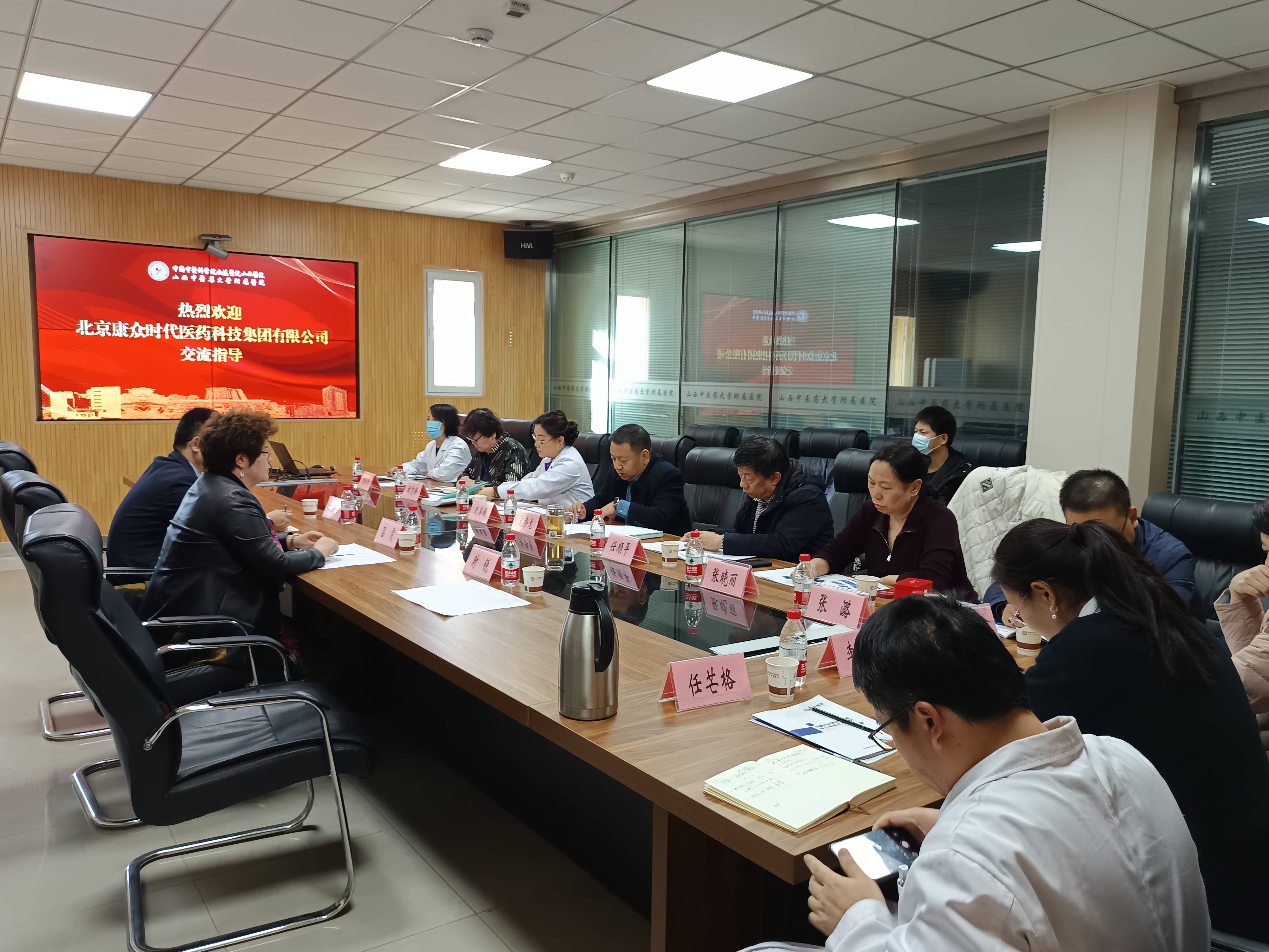康衆時(shí)代集團赴中國(guó)中醫(yī)科(kē)學院西(xī)苑醫(yī)院山(shān)西(xī)醫(yī)院考察交流，深化(huà)合作(zuò)、共赢發展
