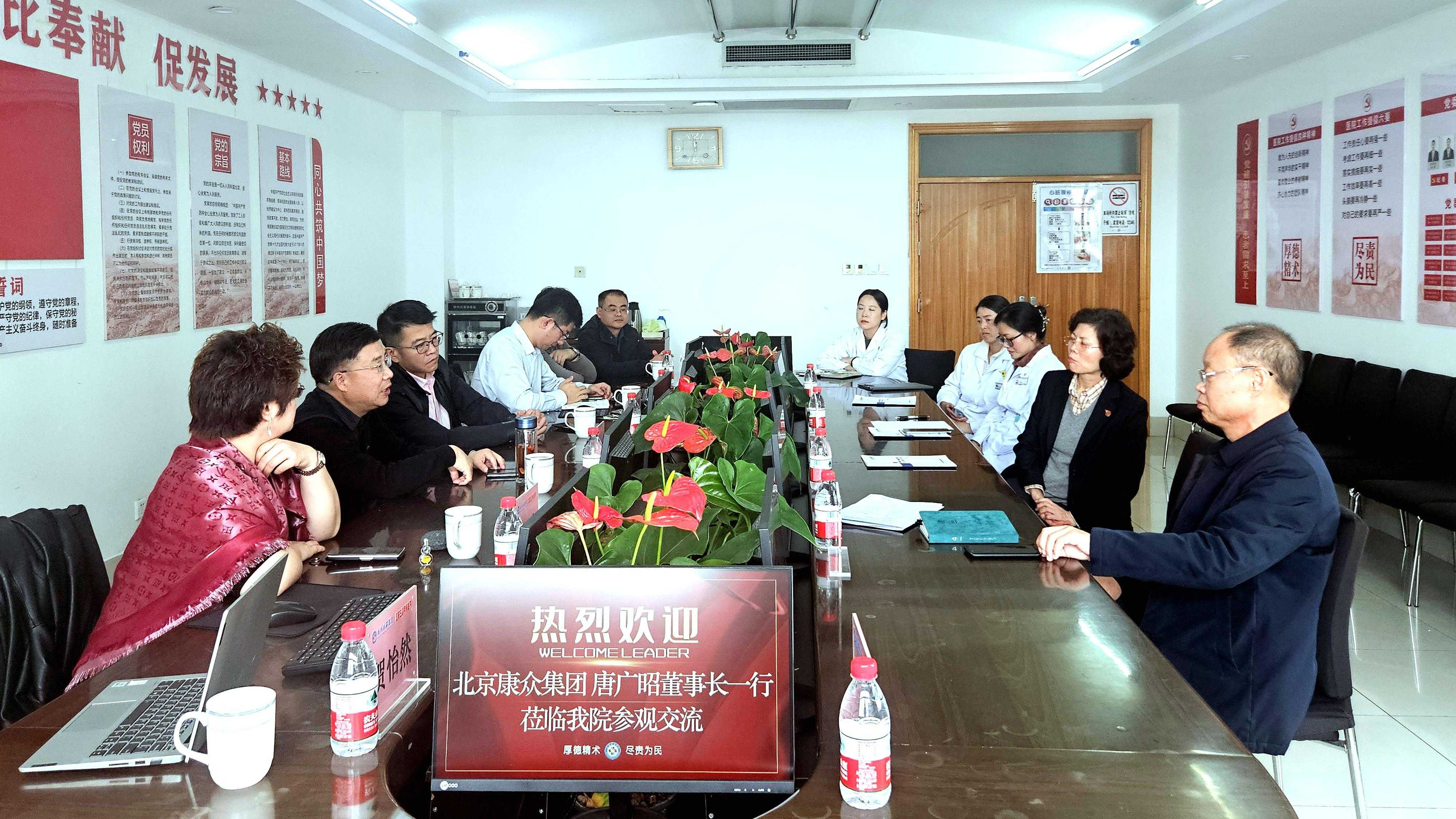 康衆時(shí)代集團赴南(nán)陽南(nán)石醫(yī)院考察交流，共謀發展