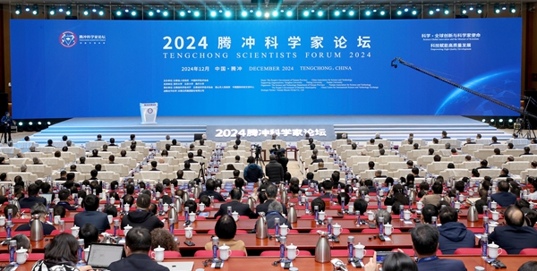 2024 騰沖科(kē)學家(jiā)論壇成功舉辦，助力科(kē)技(jì)賦能(néng)高(gāo)質量發展