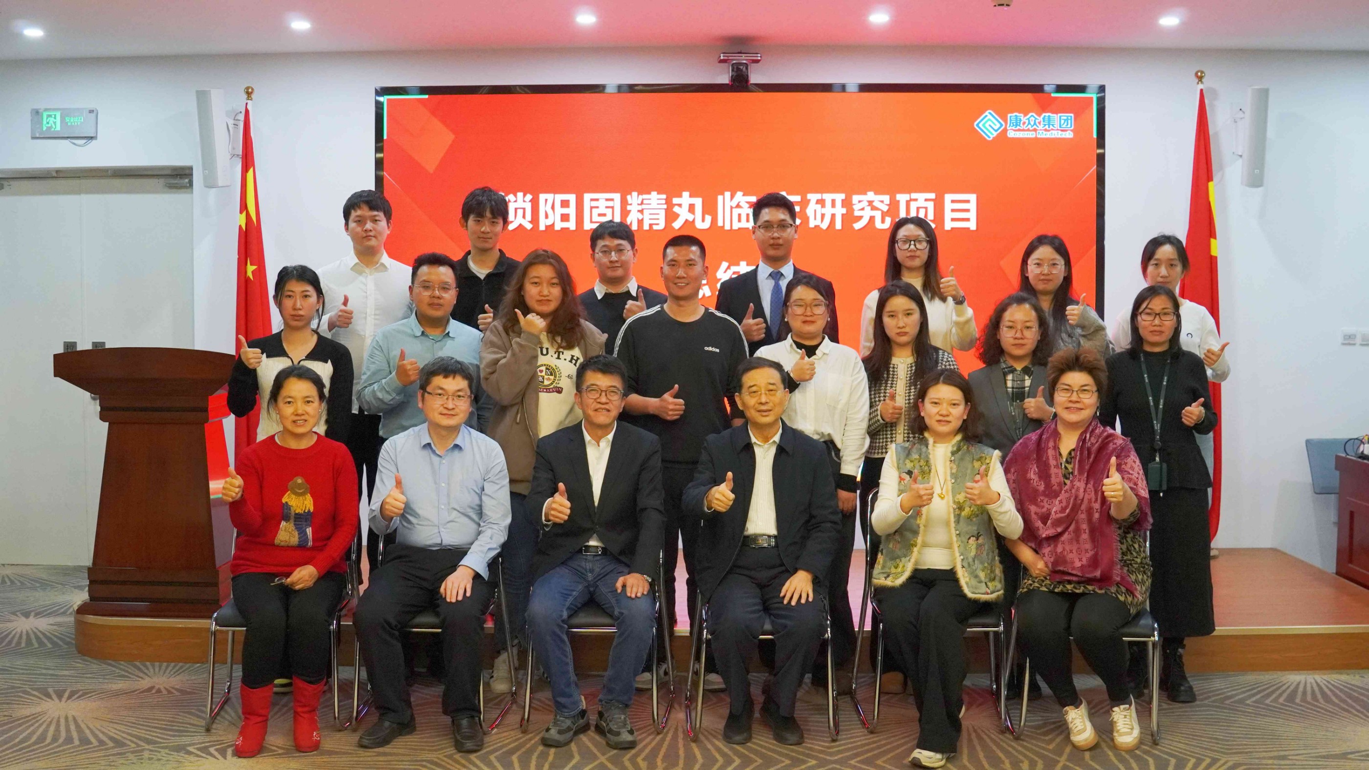 鎖陽固精丸臨床研究項目總結會(huì)在京舉辦