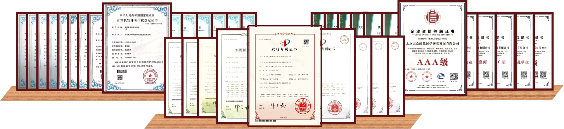 喜報(bào)！熱(rè)烈祝賀康衆時(shí)代再獲專利授權：一(yī)種基于循證醫(yī)學的(de)中成藥篩選系統