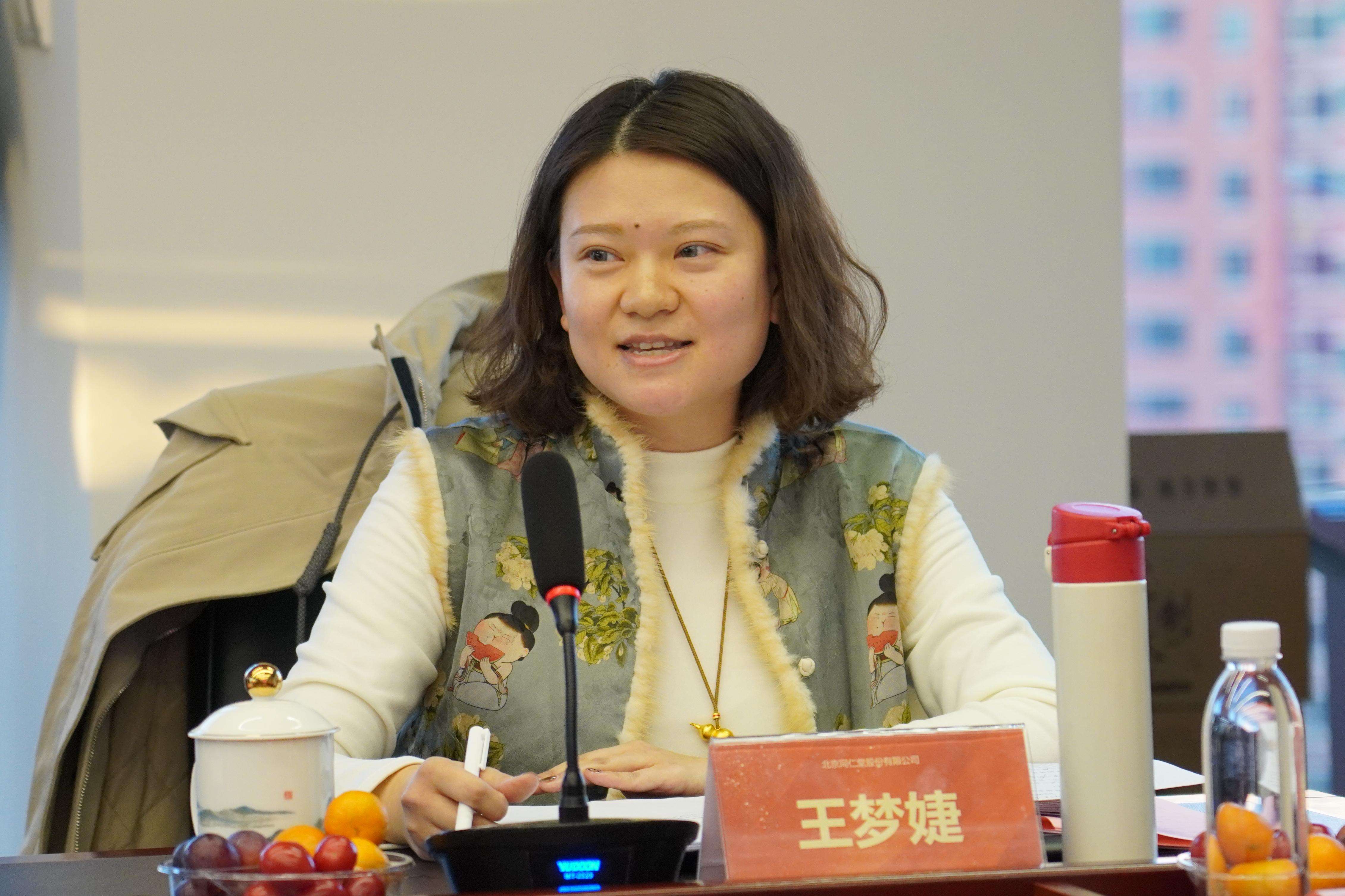 鎖陽固精丸臨床研究項目總結會(huì)在京舉辦