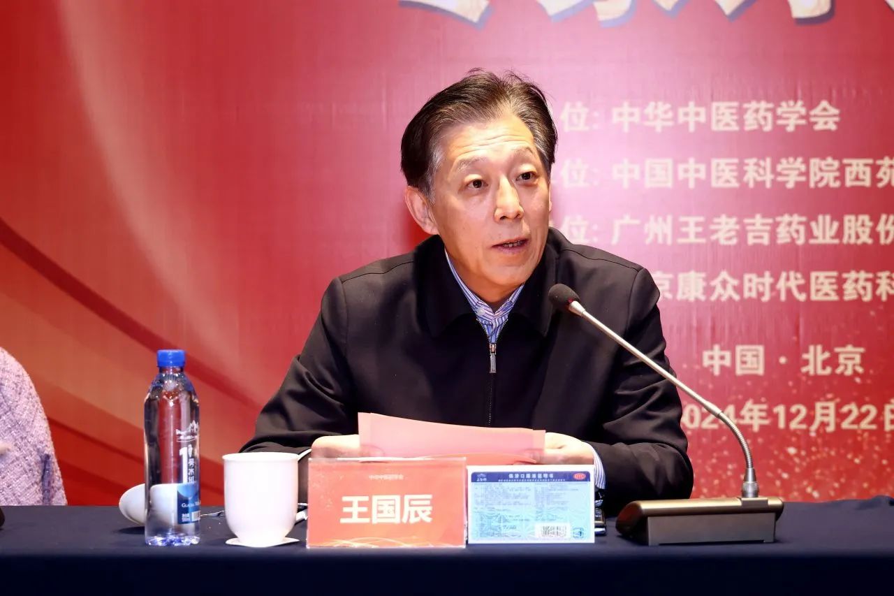 《保濟口服液臨床應用(yòng)專家(jiā)共識》第一(yī)次專家(jiā)討(tǎo)論會(huì)在京順利召開(kāi)