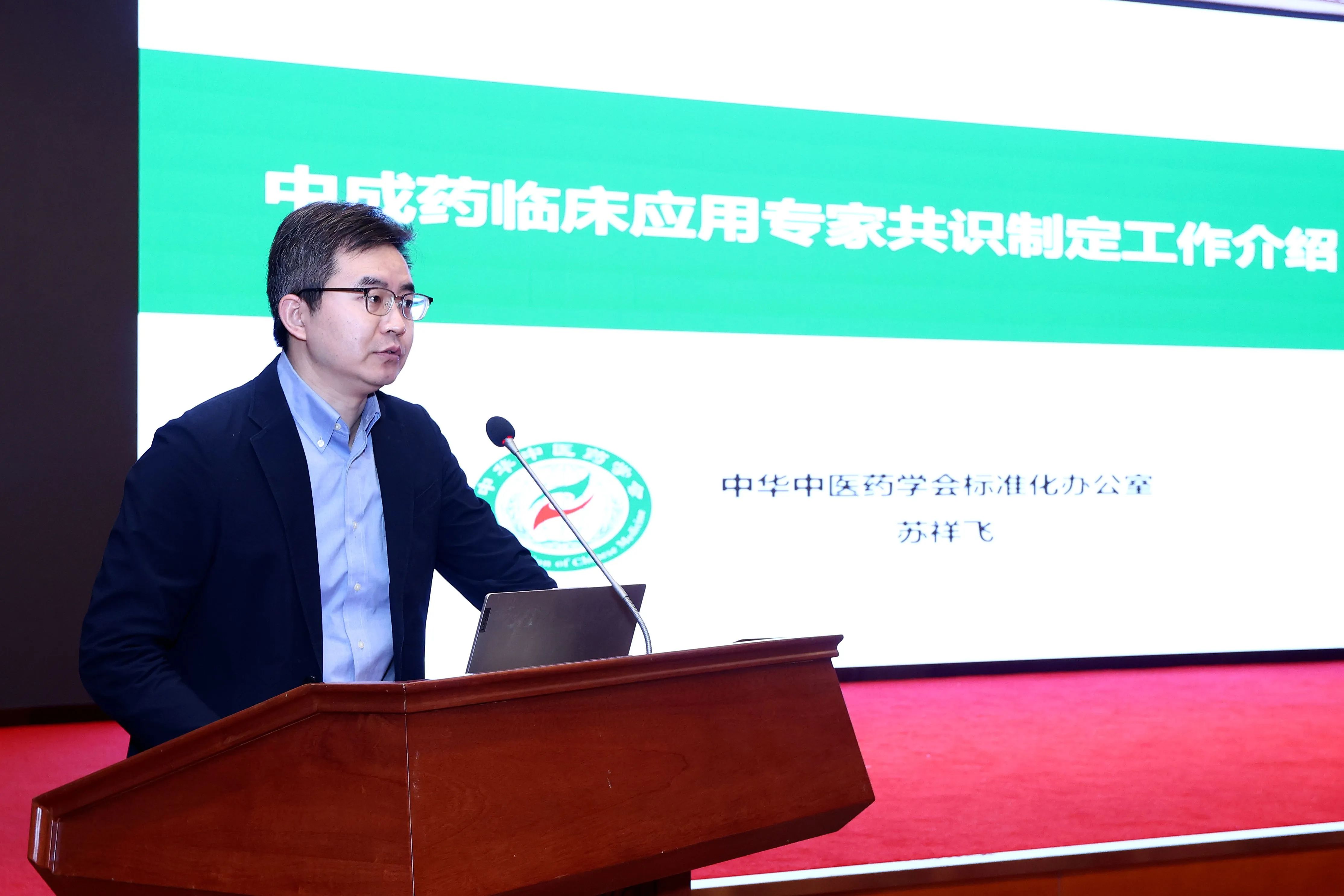 《保濟口服液臨床應用(yòng)專家(jiā)共識》第一(yī)次專家(jiā)討(tǎo)論會(huì)在京順利召開(kāi)