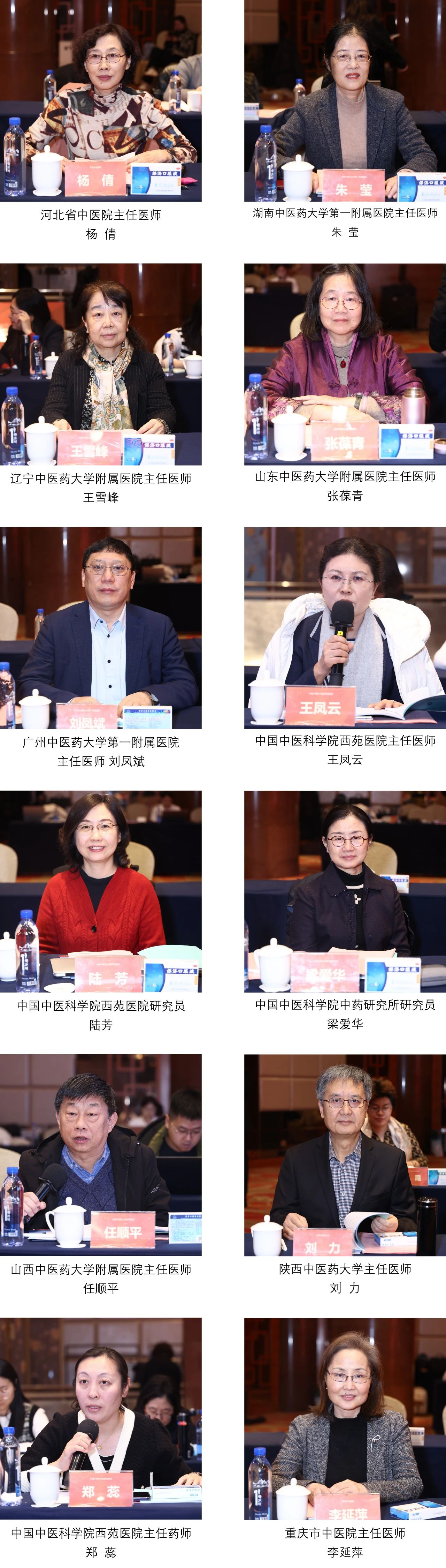 《保濟口服液臨床應用(yòng)專家(jiā)共識》第一(yī)次專家(jiā)討(tǎo)論會(huì)在京順利召開(kāi)